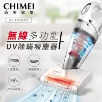 在飛比找博客來優惠-CHIMEI奇美 無線多功能UV除蹣吸塵器PLUS VC-H