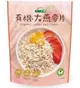 【統一生機】 有機大燕麥片（400G）(買一送一，共2包) 【預計最快4/19出貨】