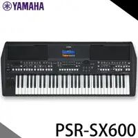 在飛比找樂天市場購物網優惠-【非凡樂器】 YAMAHA PSR-SX600 / 數位音樂