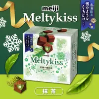 在飛比找PChome24h購物優惠-【Meiji 明治】Meltykiss 抹茶夾餡可可粒(52