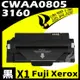 【速買通】Fuji Xerox 3160/CWAA0805 相容碳粉匣 適用 DocuPrint P3155/3160N