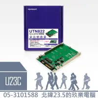 在飛比找蝦皮購物優惠-【嘉義U23C 含稅附發票】 登昌恆 UTN822 M.2 