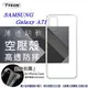 【愛瘋潮】Samsung Galaxy A71 高透空壓殼 防摔殼 氣墊殼 軟殼 手機殼