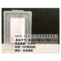 在飛比找PChome商店街優惠-=海神坊=台灣製 KEYWAY CK14/CK13 耐久型整