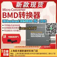 在飛比找露天拍賣優惠-【可開統編】BMD視頻信號轉換器盒HDMI/SDI互轉雙向m