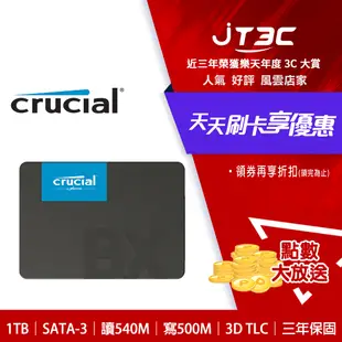 【最高3000點回饋+299免運】美光 crucial BX500 1TB SATA-3 2.5 吋固態硬碟★(7-11滿299免運)