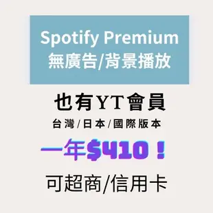 Spotify Premium會員 優質音質 premium 設計男鞋 油土款式 YT會員 家庭款式