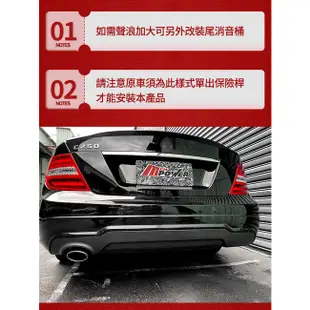 賓士 W204 小改後 C250 原車單出排氣管 改雙邊雙出排氣管 送安裝 (禾笙科技)