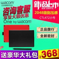 在飛比找Yahoo奇摩拍賣-7-11運費0元優惠優惠-數位板wacom數位板 bamboo CTL472手繪板電腦
