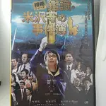 原版 日本懸疑片DVD / 相棒 鑑識.米澤守事件簿 / 荻原聖人 、六角精兒、市川染五郎主演