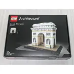<絕版> 樂高 LEGO 建築 ARCHITECTURE 21036 法國 凱旋門 ARC DE TRIOMPHE 高雄