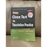 二手 FROM CLOZE TEST TO TRANSLATION PRACTICE 從克漏字到翻譯練習