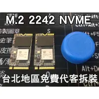 在飛比找蝦皮購物優惠-全新 M.2 nvme 2242 SSD 1TB 現貨有保固