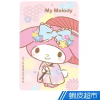 在飛比找蝦皮商城優惠-悠遊卡 三麗鷗和風系列HELLO KITTY/美樂蒂/蛋黃哥