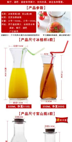 加厚冰桔茶瓶官山瓶玻璃瓶果汁飲料檸檬冰菊冷飲瓶牛奶瓶冷水瓶子