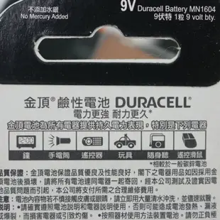 金頂鹼性電池 9V電池 /一卡1個入(促120) Duracell 9V鹼性電池 鹼性 鋅錳電池 乾電池 金頂電池 公司貨