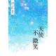 【MyBook】鏡水BL耽美作品集 7：天使不微笑(電子書)