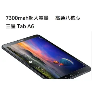 （優質福利）三星SAMSUNG Galaxy Tab A6 T587 10.1吋平板電腦 八核心netflix追劇二手