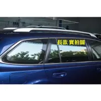 在飛比找蝦皮購物優惠-【車王汽車精品】SUBARU 速霸陸 LEVORG 行李架 