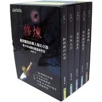 在飛比找蝦皮購物優惠-【手上拿書】修煉（全套5冊） 前傳：未知樹的預言／動物精的祕