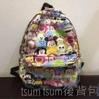 在飛比找旋轉拍賣優惠-後背包 Tsum Tsum後背包