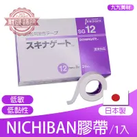 在飛比找蝦皮商城優惠-【HEP】Nichiban隔離下睫毛膠帶 (壹卷) 日本進口