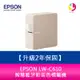 【升級2年保固】EPSON LW-C610 智慧藍牙奶茶色標籤機【APP下單4%點數回饋】
