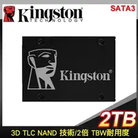 在飛比找PChome24h購物優惠-Kingston 金士頓 KC600 2TB 2.5吋 SA