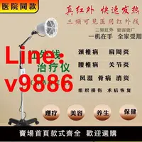 在飛比找樂天市場購物網優惠-【台灣公司 超低價】紅外線理療燈蜀軒烤電理療儀醫用飛利浦烤燈