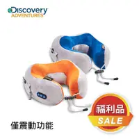 在飛比找蝦皮商城優惠-[福利品]【Discovery Adventures】充電式