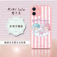 在飛比找森森購物網優惠-正版授權 Kikilala 雙子星 iPhone 12 mi