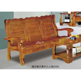 【T640-1】24T購 南洋檜木實木板椅組(502)-新北大