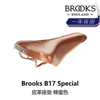 在飛比找momo購物網優惠-【BROOKS】B17 Special 皮革座墊 蜂蜜色(B