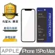 【CHANGEi 橙艾】iPhone 15pro max護眼抗藍光霧面保護貼(四項台灣專利三項國際認證)