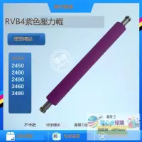 在飛比找露天拍賣優惠-「開心全球購」理想RVB4 EV2450 2460 2490