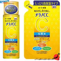 在飛比找蝦皮商城精選優惠-【日本制&100%正品】Melano CC Lotion -