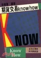 在飛比找三民網路書店優惠-期貨交易ＫＮＯＷ ＨＯＷ