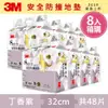 3M 新升級兒童安全防撞地墊32cm箱購超值組 (丁香紫x48片/約1.5坪)★3M 年終感恩回饋 ★299起免運 ◆訂單滿額折200