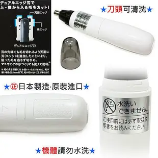 Panasonic 國際牌 新多機能電動修鼻毛器 ER-GN10 型男必備【特價】§異國精品§