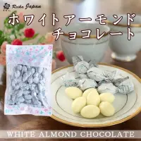 在飛比找蝦皮購物優惠-🉐️現貨+預購👉日本 北海道 杏仁白巧克力球/250g