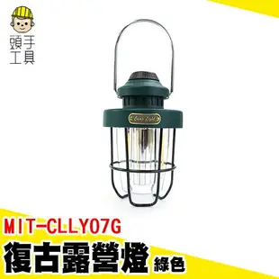 頭手工具 手提燈 復古提燈 露營充電燈 露營燈 充電led燈 復古檯燈 MIT-CLLY07G 戶外燈