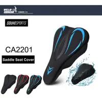 在飛比找蝦皮商城優惠-SOUKE CA2201 自行車座墊套 椅套坐墊套 (3色選