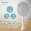 KINYO USB無線充電式捕蚊燈+電蚊拍