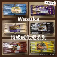 在飛比找蝦皮購物優惠-🔥卡瑪生活館🔥 Wasuka印尼特級威化捲系列🔥威化卷🔥花生