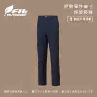 在飛比找momo購物網優惠-【Fit 維特】男-經典彈性磨毛保暖長褲-深藍色-LW180