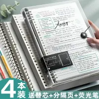 在飛比找樂天市場購物網優惠-A5活頁夾 活頁本 手帳本 B5不硌手活頁本紙可拆卸筆記本子