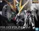 【元氣箱】現貨 BANDAI 萬代 RG #32 1/144 鋼彈UC RX-93 NU v鋼彈 牛鋼 5057842