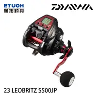 在飛比找蝦皮商城優惠-DAIWA 22 LEOBRITZ S500JP [漁拓釣具