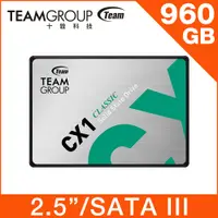 在飛比找PChome24h購物優惠-【福利品】TEAM 十銓 CX1 960GB 2.5吋 SA