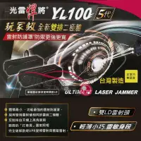 在飛比找露天拍賣優惠-BSMI R73901 掃描者 光雷悍將 YL-100 V 